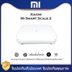 Xiaomi Mi Smart Weight Scale 2 - Image 2